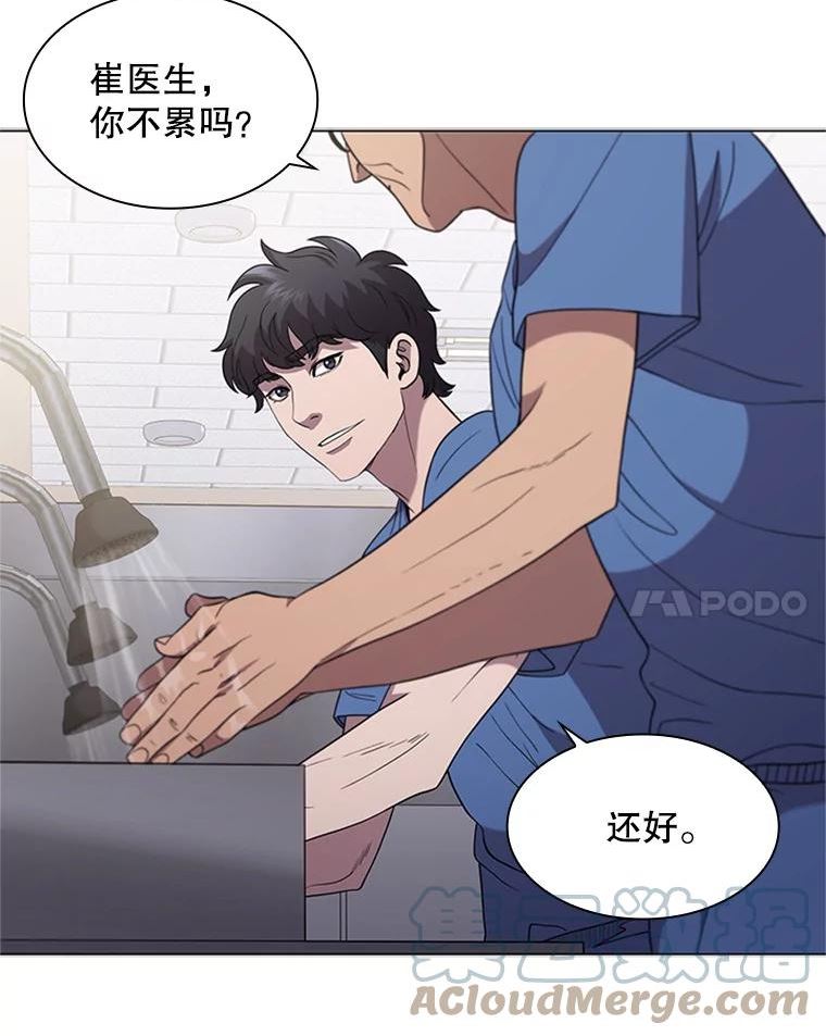 医生崔泰秀漫画,118.学会享受79图