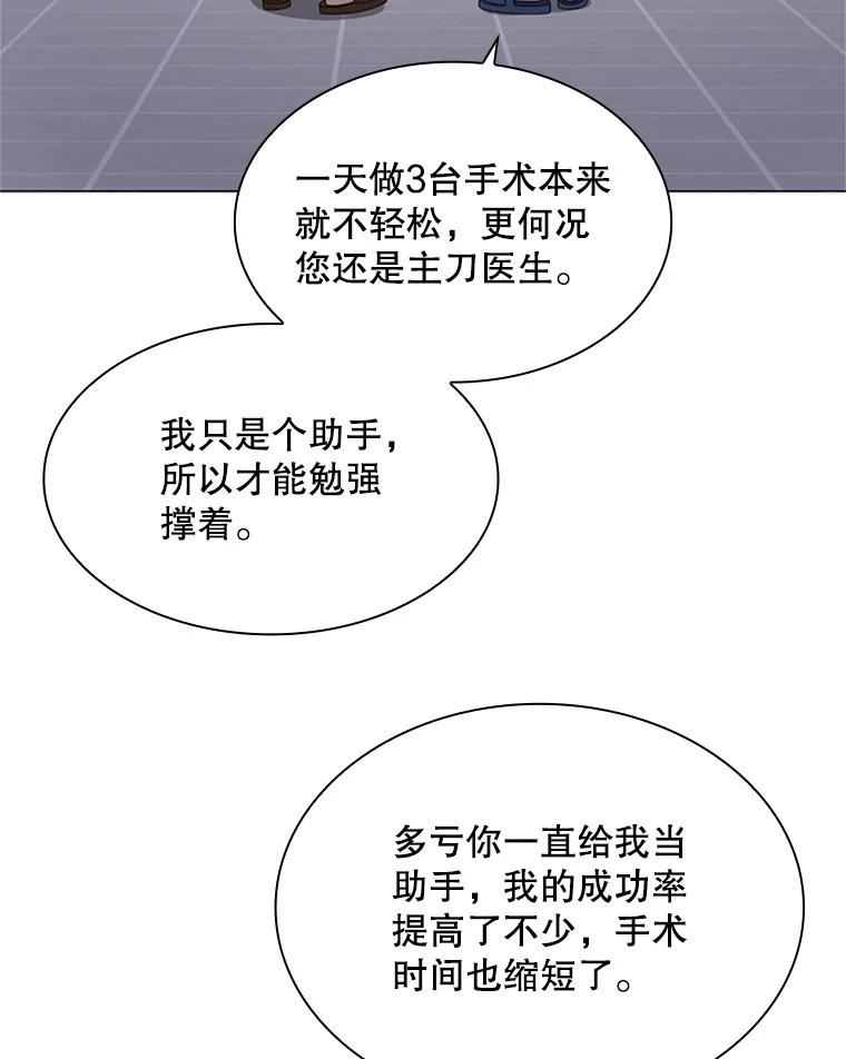 医生崔泰秀漫画,118.学会享受81图