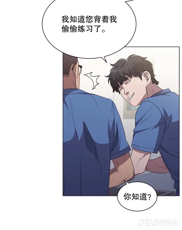 医生崔泰秀漫画,118.学会享受83图