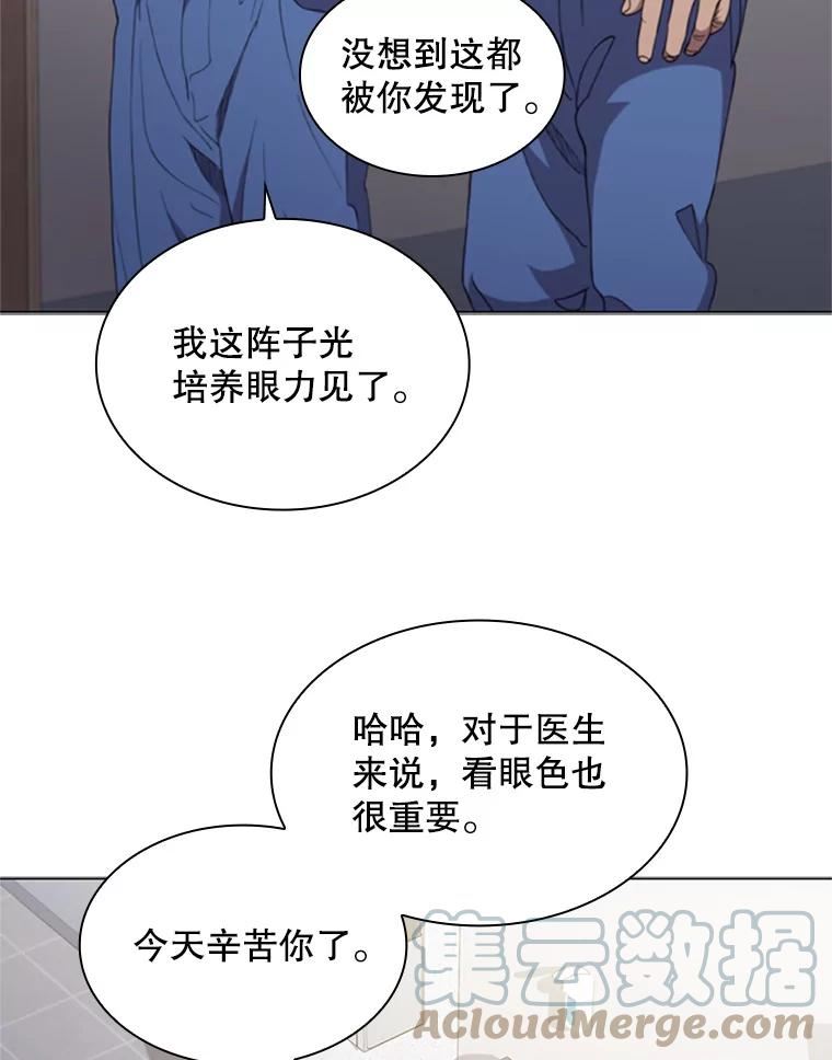 医生崔泰秀漫画,118.学会享受85图