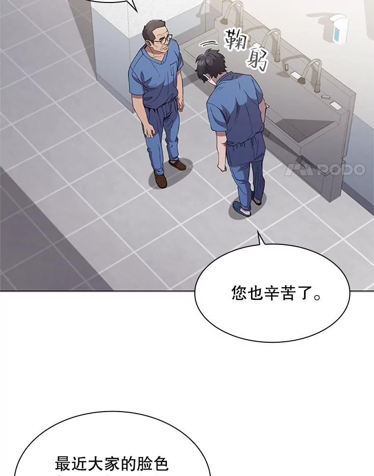 医生崔泰秀漫画,118.学会享受86图