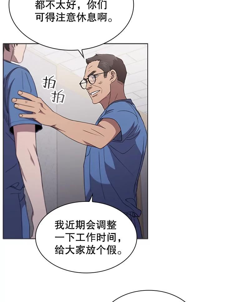 医生崔泰秀漫画,118.学会享受87图