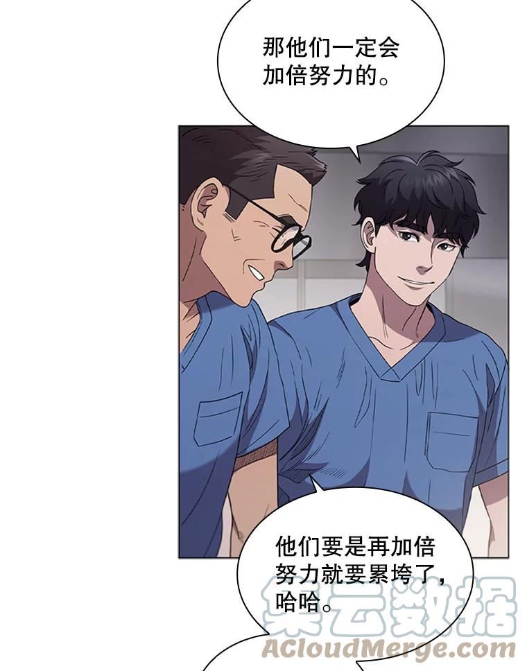 医生崔泰秀漫画,118.学会享受88图