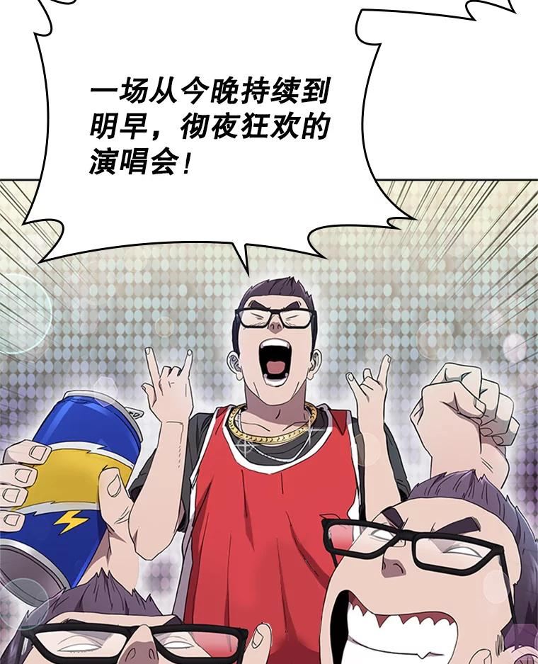 医生崔泰秀漫画,101.坍塌事故16图