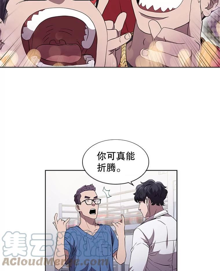 医生崔泰秀漫画,101.坍塌事故17图