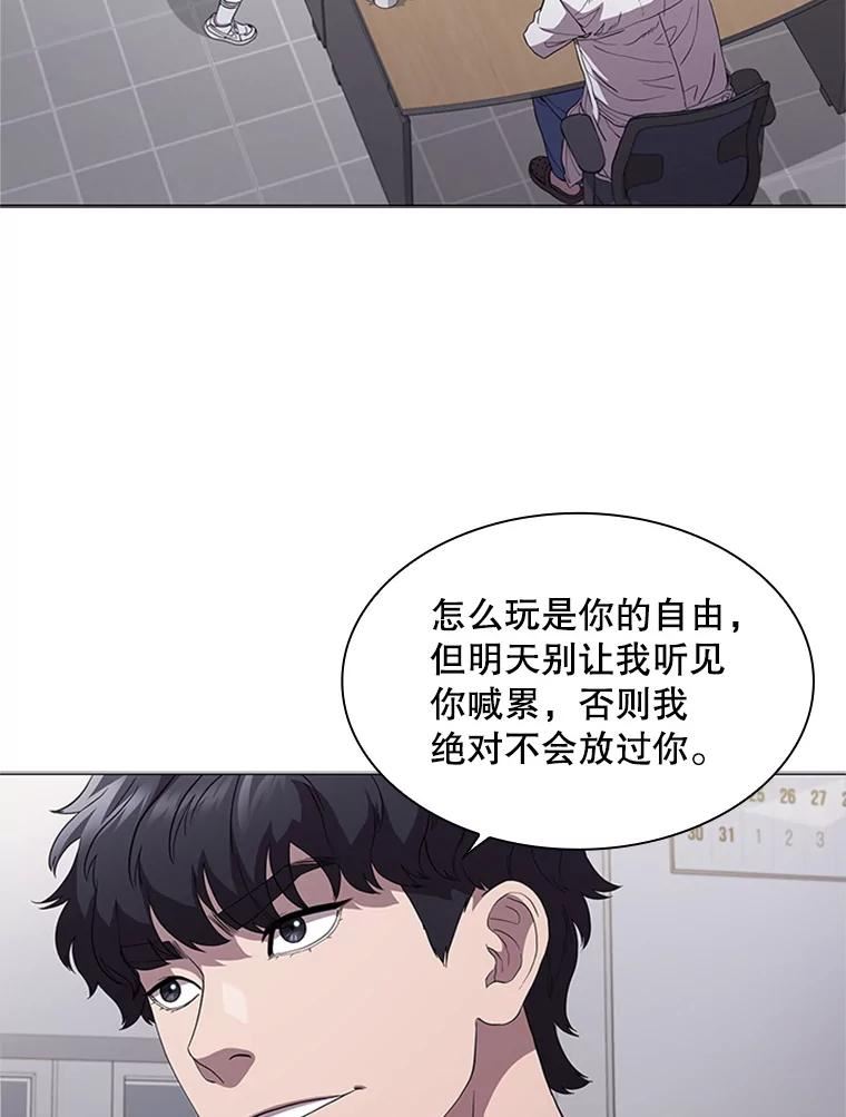 医生崔泰秀漫画,101.坍塌事故39图