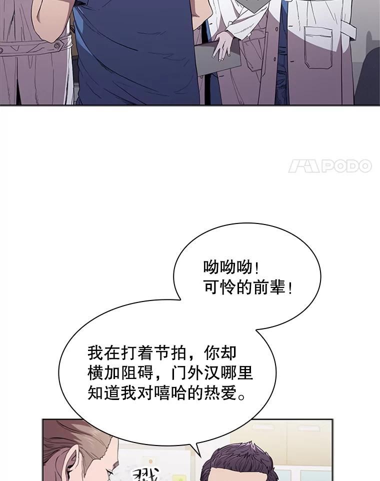 医生崔泰秀漫画,101.坍塌事故4图