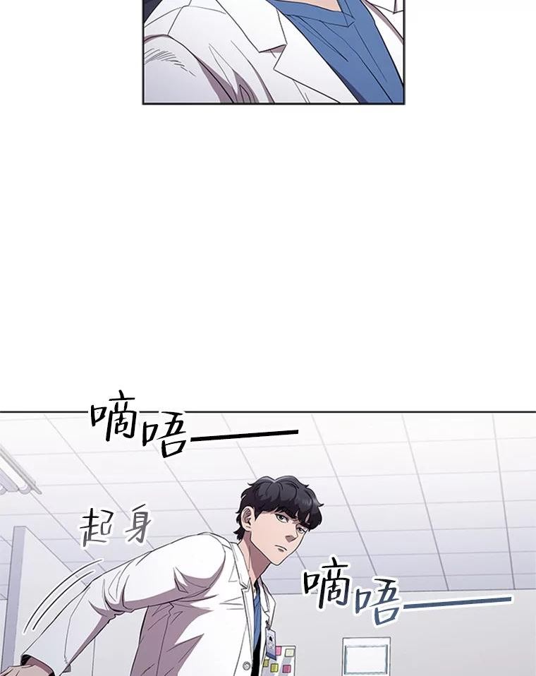 医生崔泰秀漫画,101.坍塌事故48图