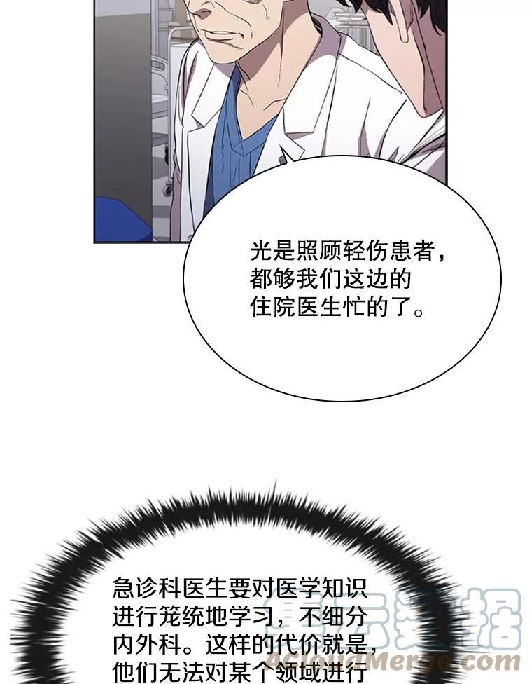 医生崔泰秀漫画,101.坍塌事故89图