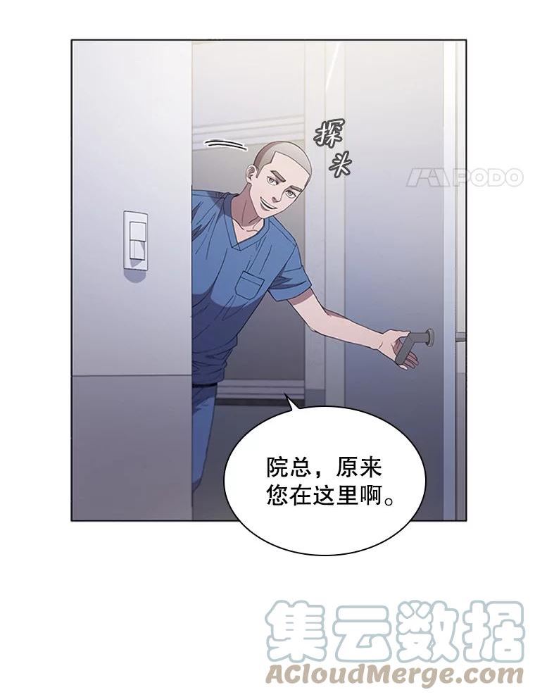 医生崔泰秀漫画,119.一起吃饭4图