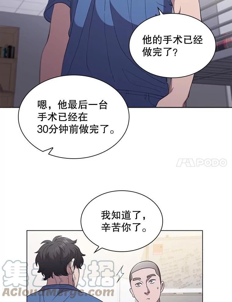 医生崔泰秀漫画,119.一起吃饭7图