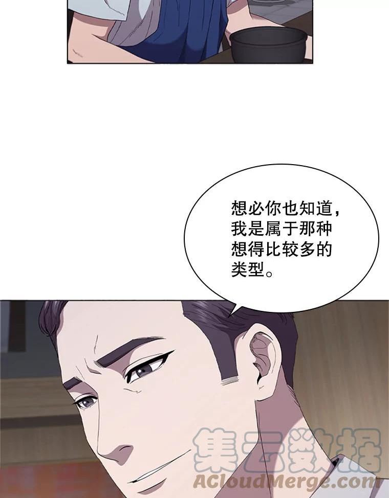 医生崔泰秀漫画,119.一起吃饭76图