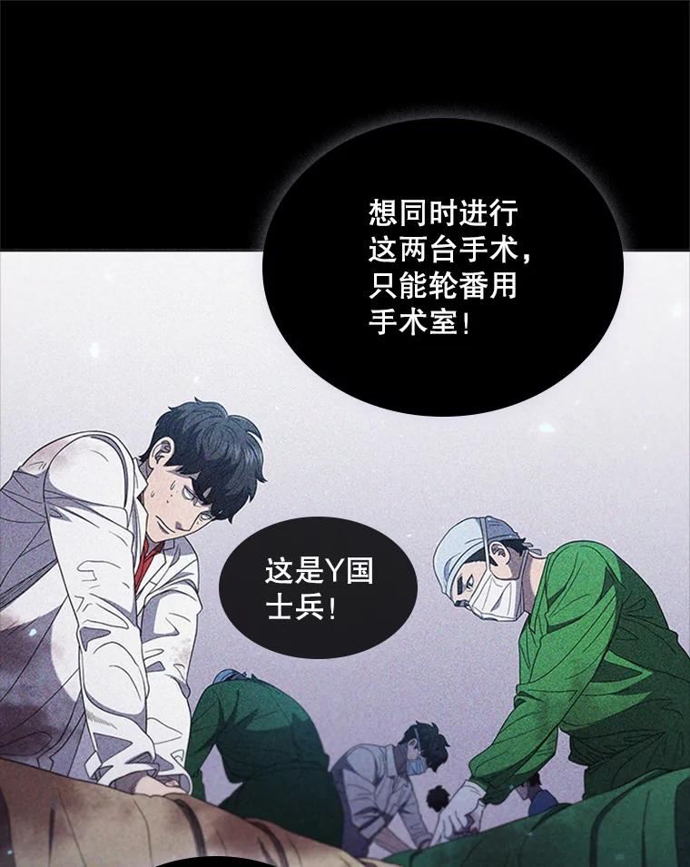 医生崔泰秀漫画,119.一起吃饭86图