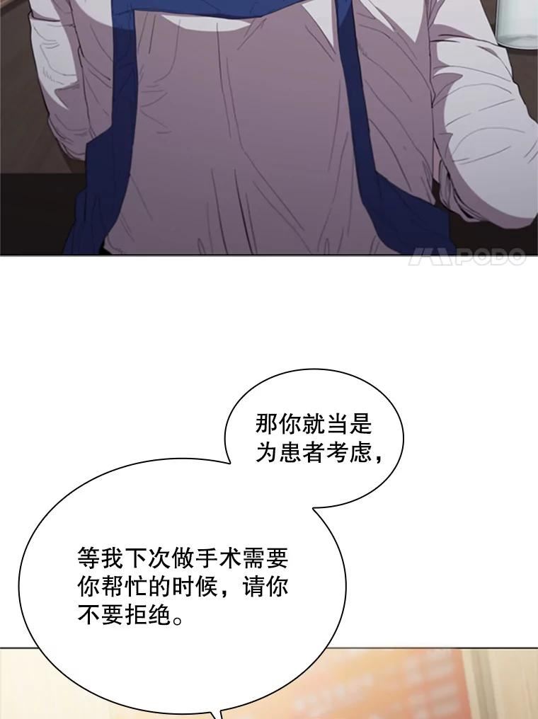 医生耀汉漫画,120.小算盘17图