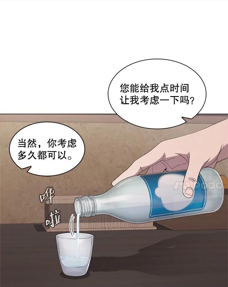 医生耀汉漫画,120.小算盘20图