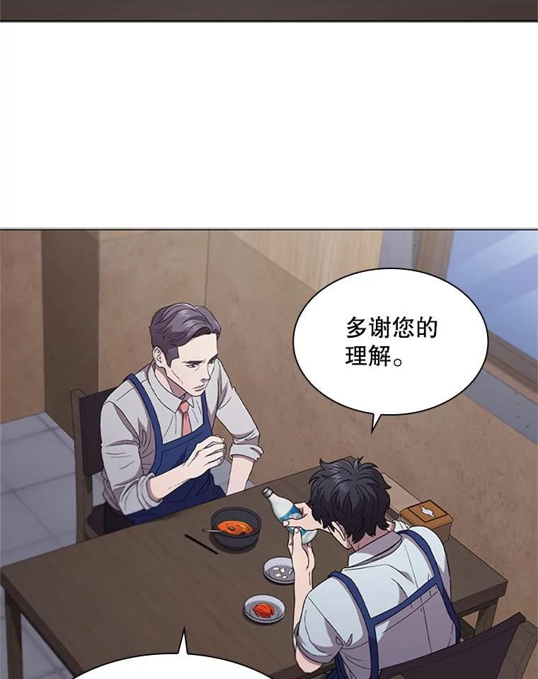 医生耀汉漫画,120.小算盘21图