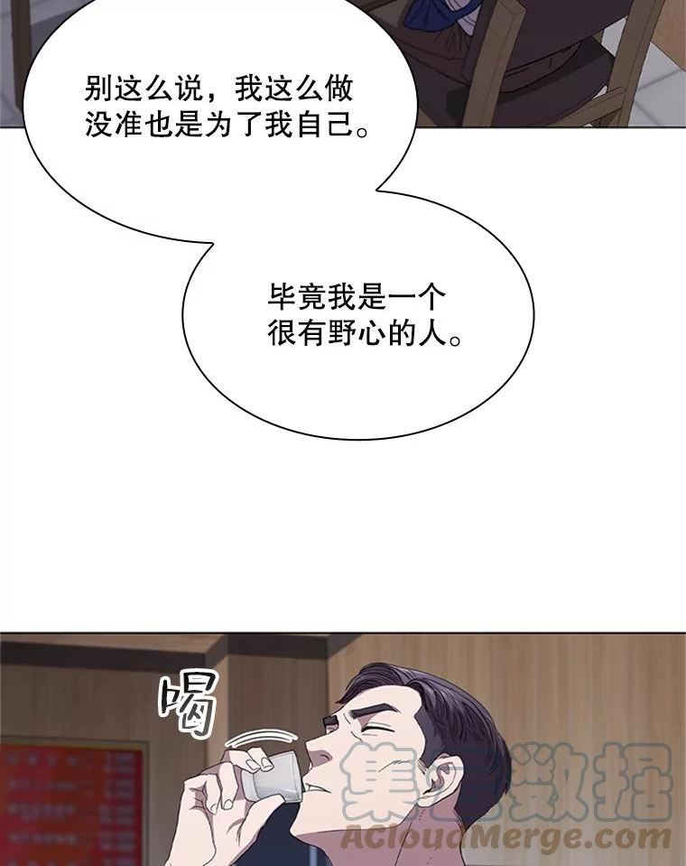 医生耀汉漫画,120.小算盘22图