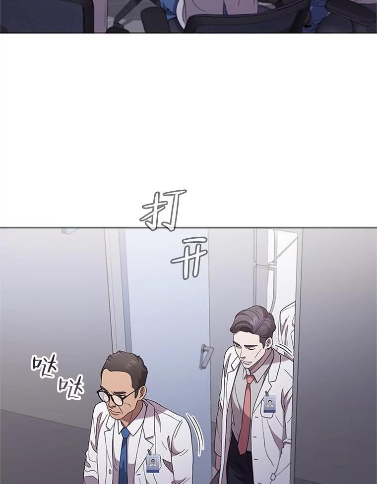 医生耀汉漫画,120.小算盘29图