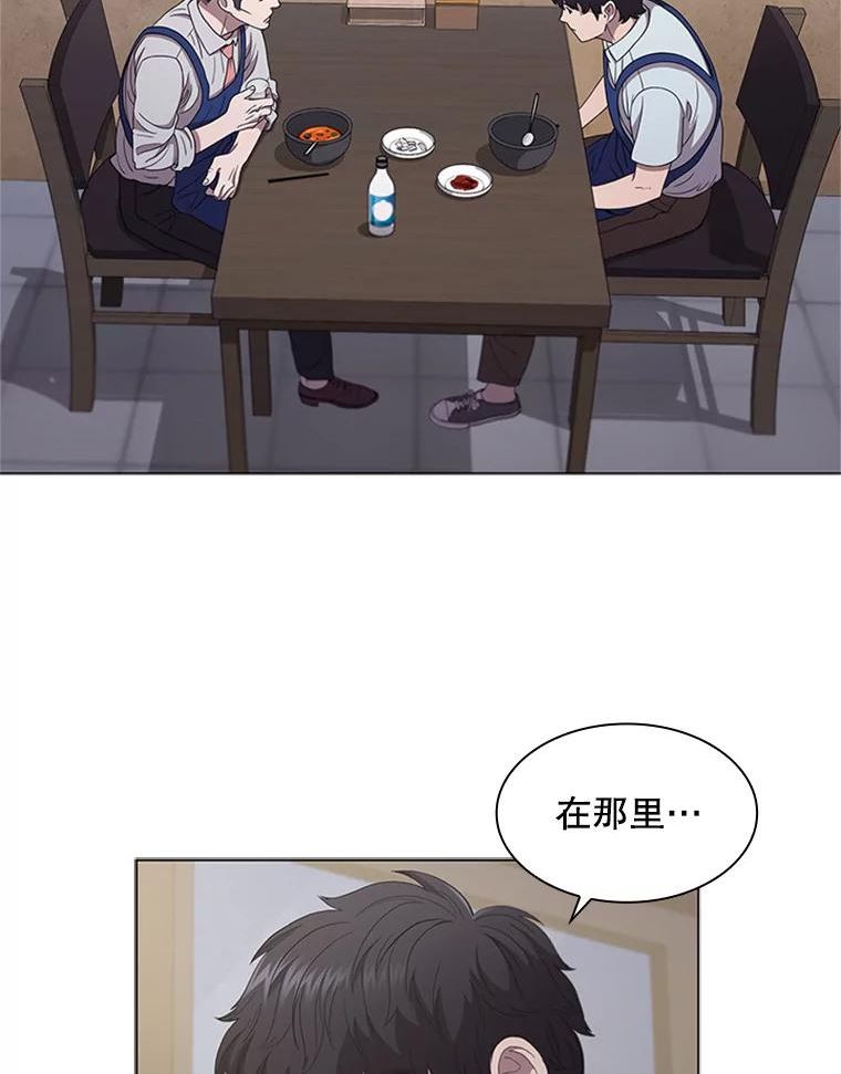 医生耀汉漫画,120.小算盘3图