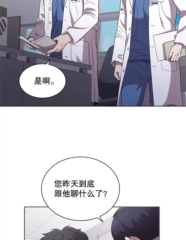 医生耀汉漫画,120.小算盘32图