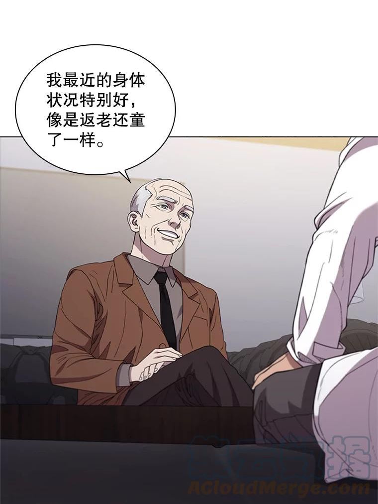 医生耀汉漫画,120.小算盘46图