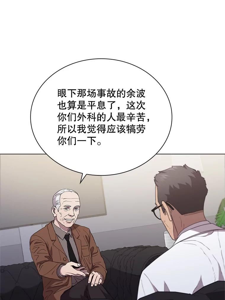 医生耀汉漫画,120.小算盘50图