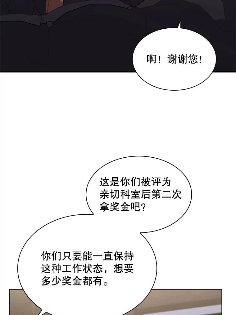 医生耀汉漫画,120.小算盘51图