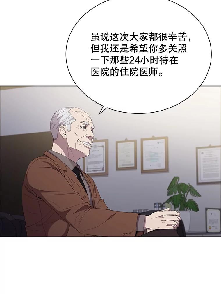 医生耀汉漫画,120.小算盘53图