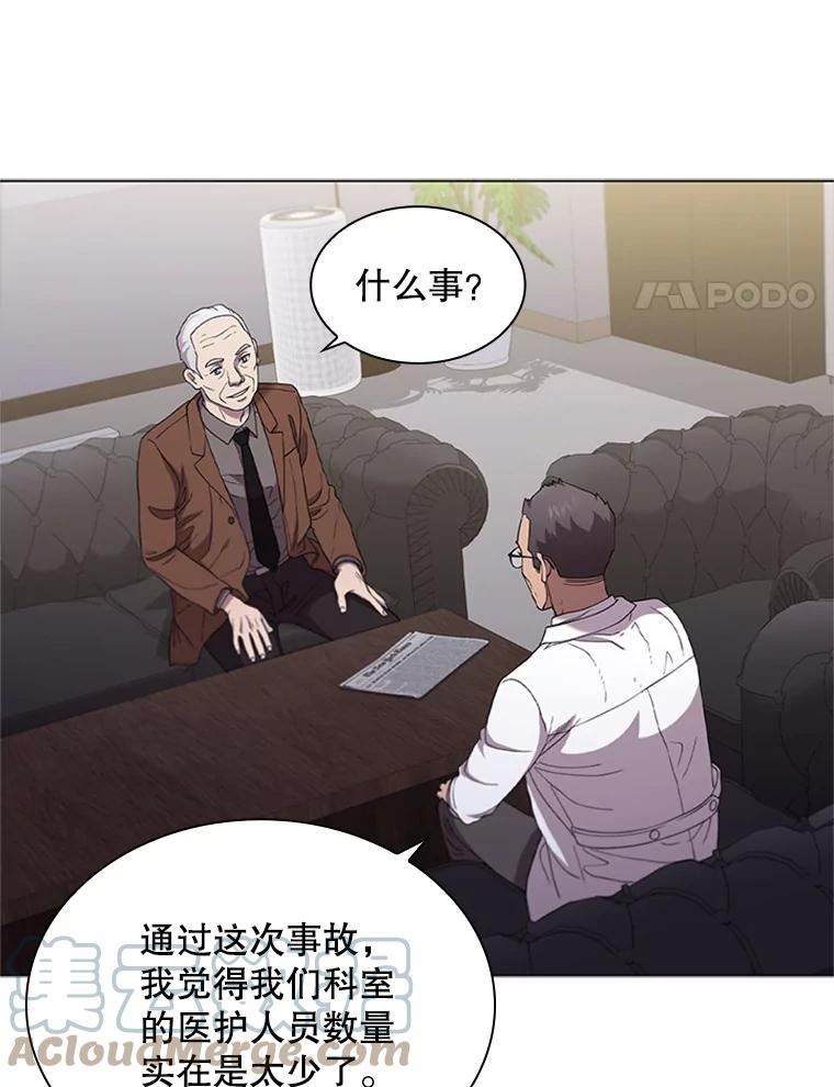 医生耀汉漫画,120.小算盘55图