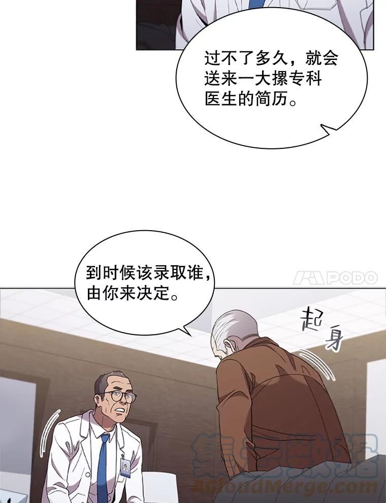 医生耀汉漫画,120.小算盘58图