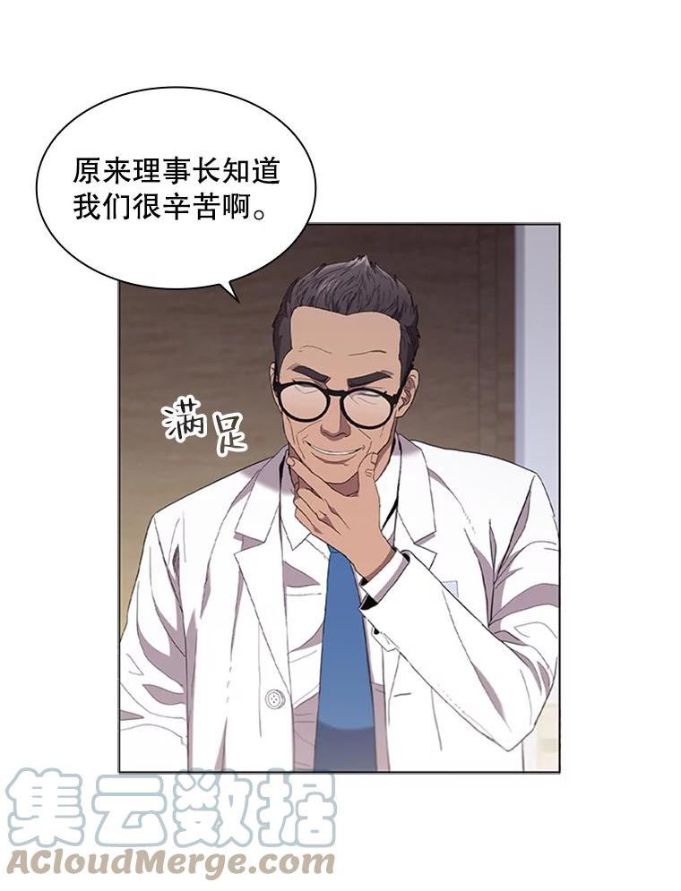 医生耀汉漫画,120.小算盘64图