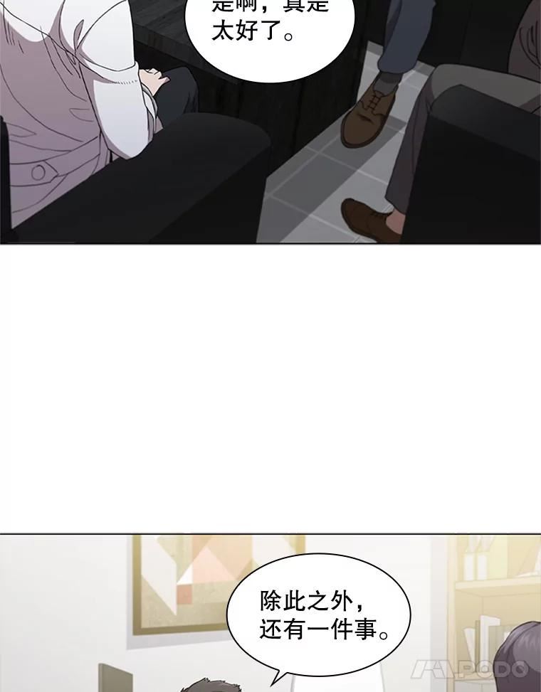 医生耀汉漫画,120.小算盘78图