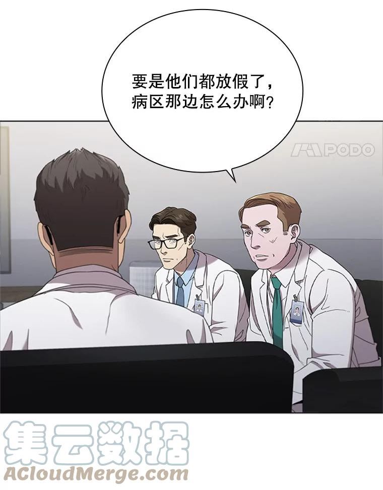 医生耀汉漫画,120.小算盘82图