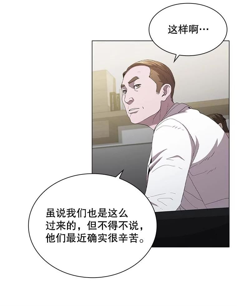 医生耀汉漫画,120.小算盘84图