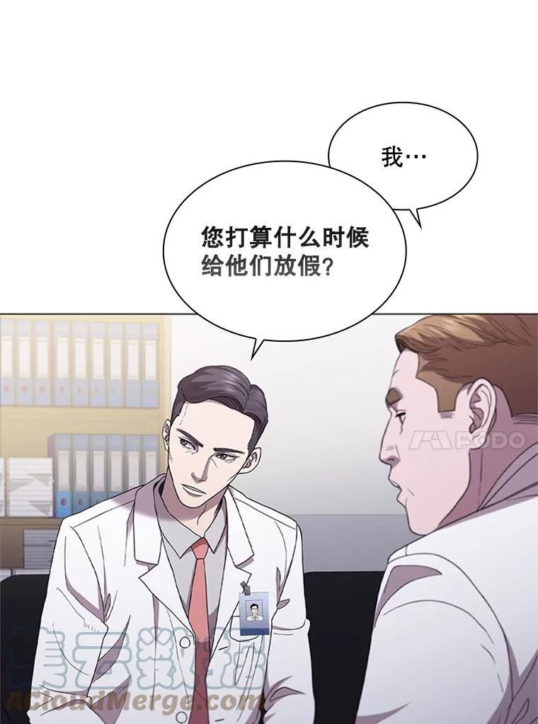 医生耀汉漫画,120.小算盘85图