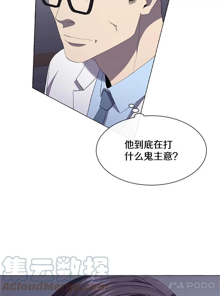 医生耀汉漫画,120.小算盘91图