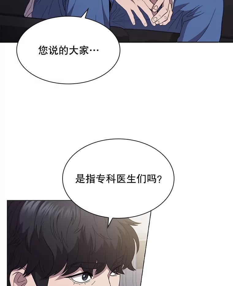 医生崔泰秀漫画,121.奖金23图