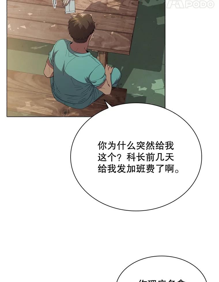 医生崔泰秀漫画,121.奖金66图