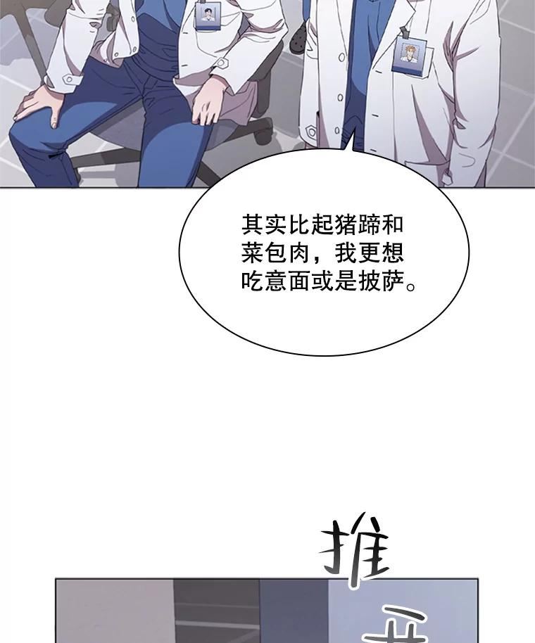 医生崔泰秀漫画,121.奖金81图