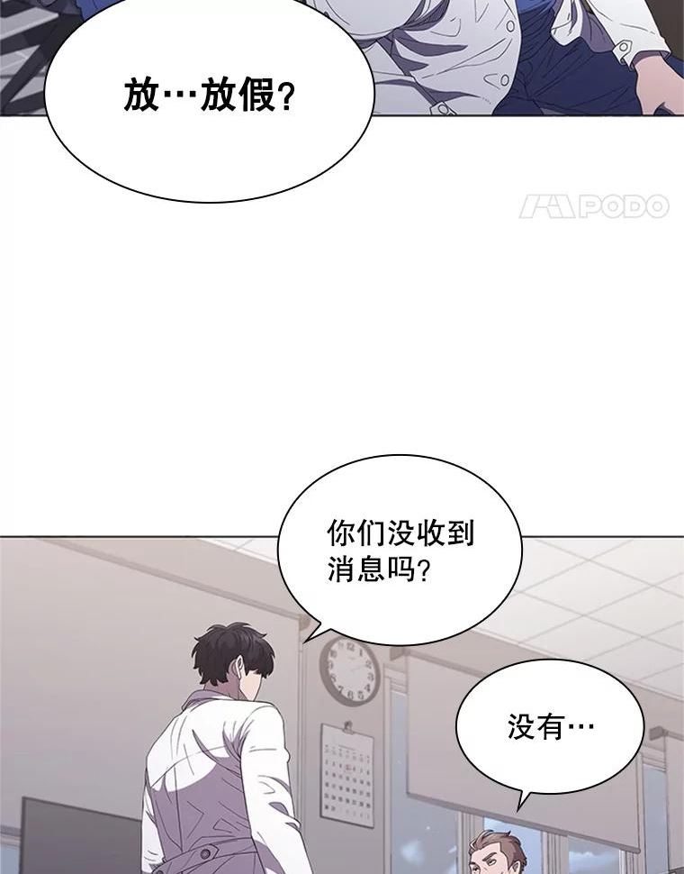 医生耀汉漫画,122.调休11图