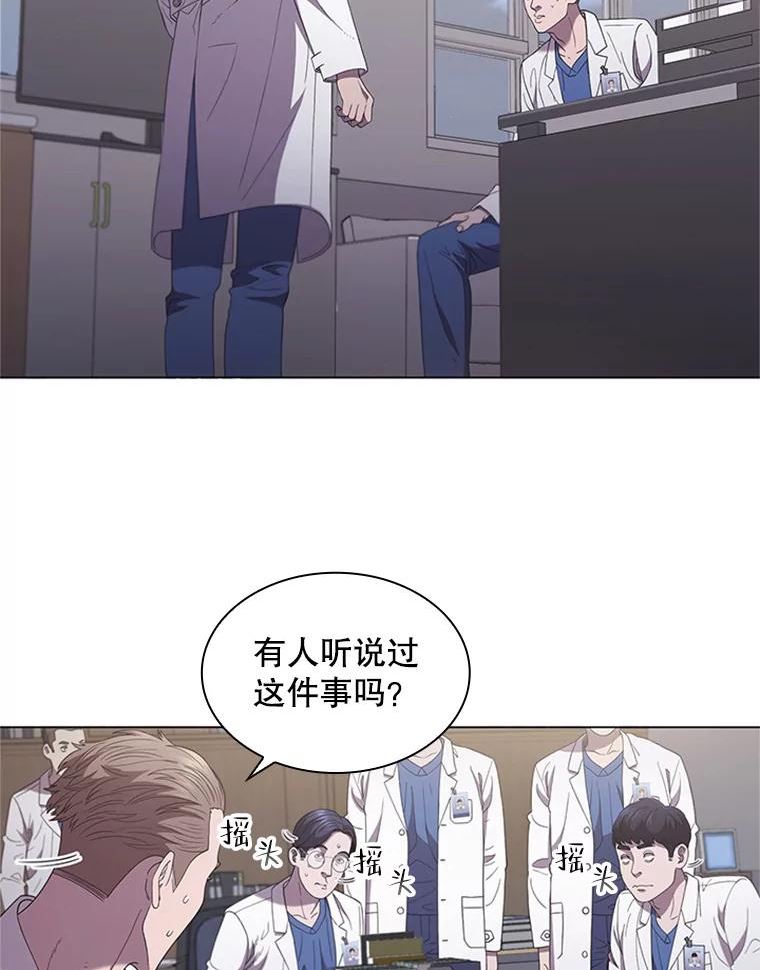 医生耀汉漫画,122.调休12图