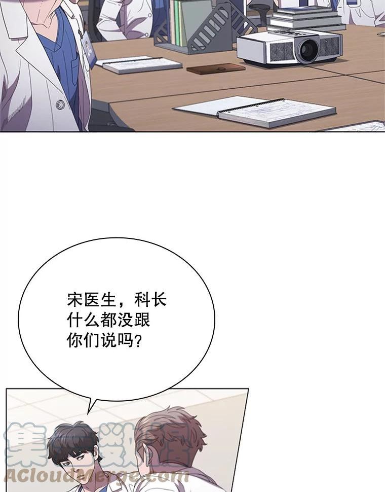 医生耀汉漫画,122.调休13图