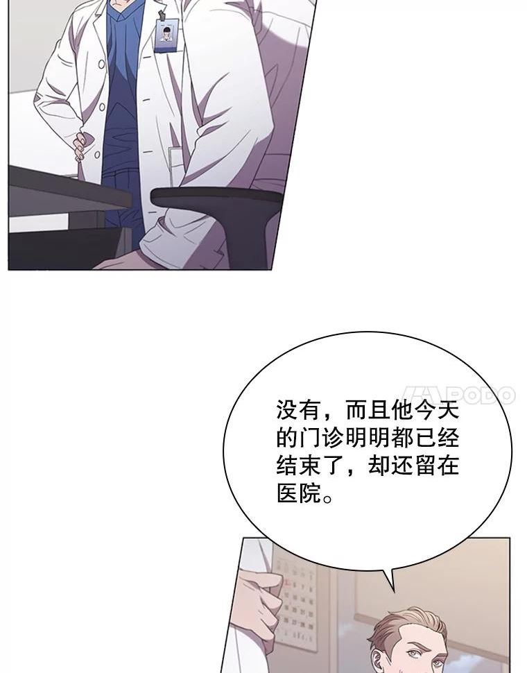 医生耀汉漫画,122.调休14图