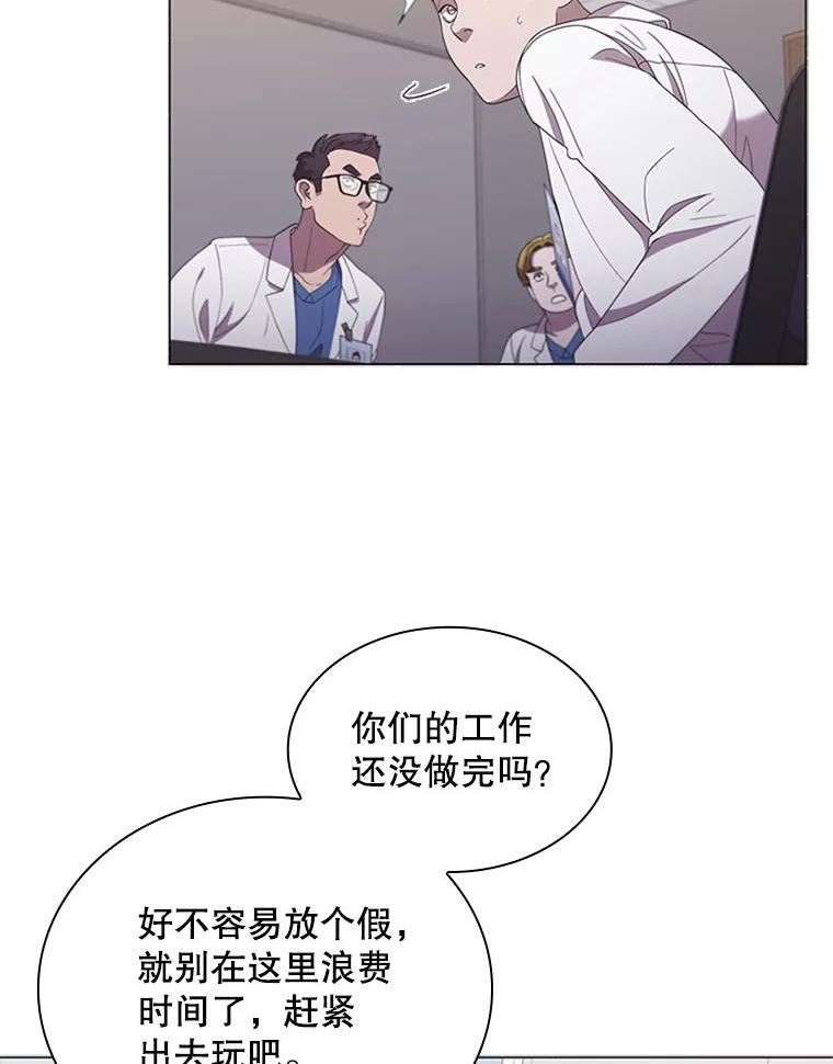 医生耀汉漫画,122.调休18图