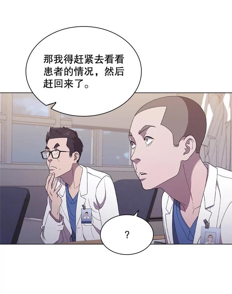 医生耀汉漫画,122.调休20图