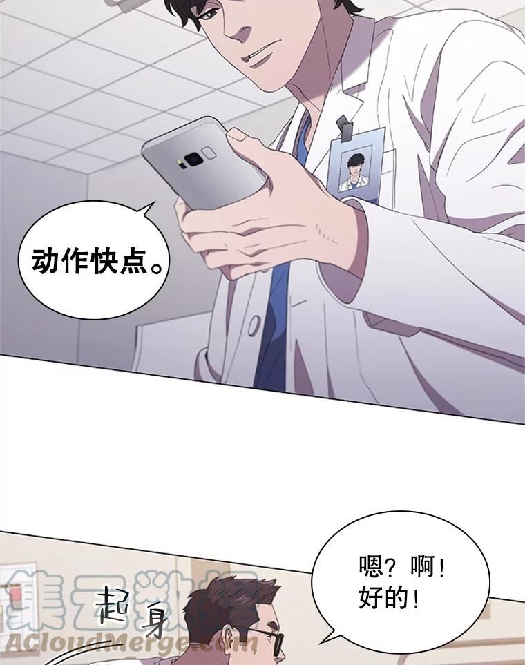 医生耀汉漫画,122.调休25图