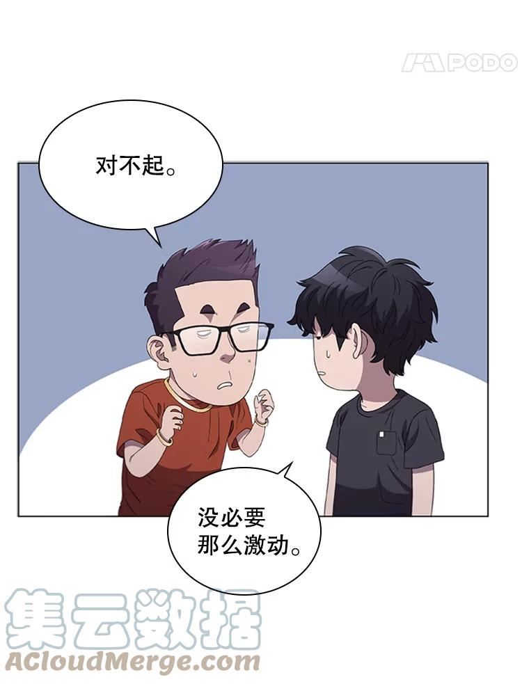 医生耀汉漫画,122.调休43图