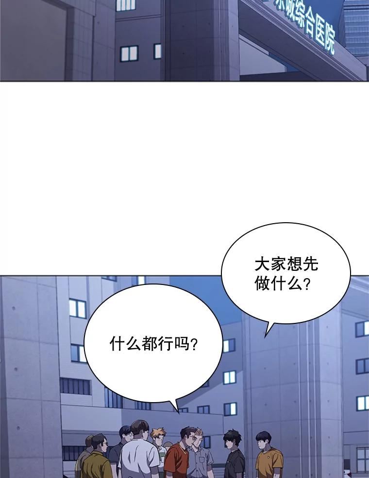 医生耀汉漫画,122.调休48图