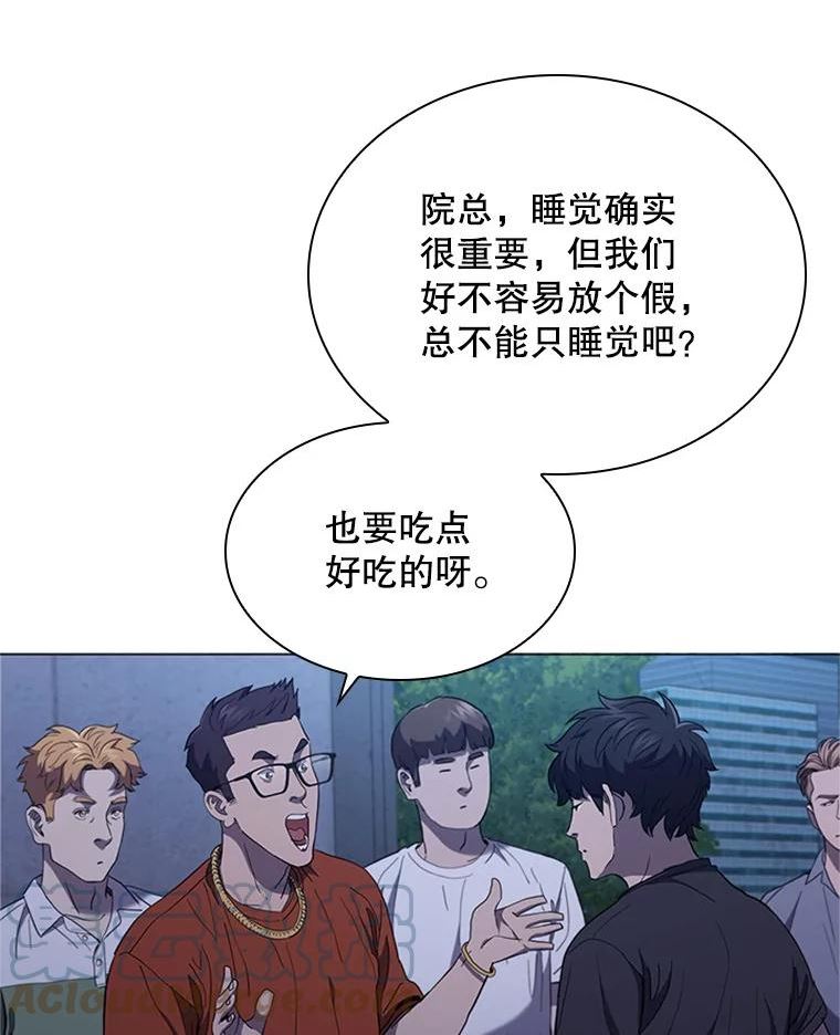 医生耀汉漫画,122.调休52图