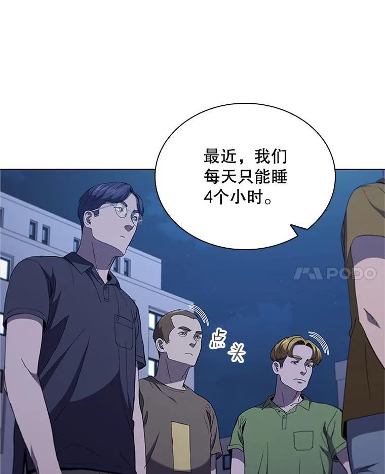 医生耀汉漫画,122.调休56图